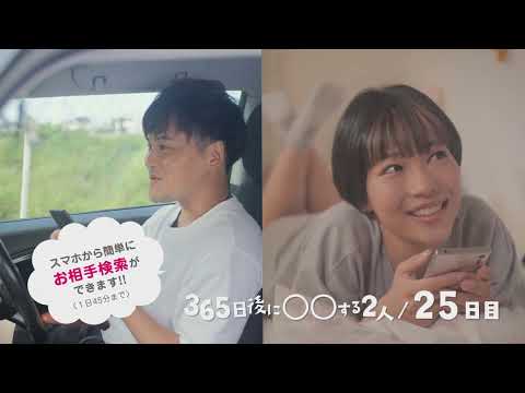 こうち出会いサポートセンター(365日後に)