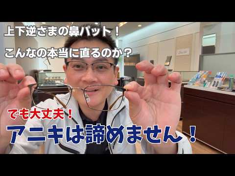 上下逆さまの鼻パット！こんなの本当に直るのか？でも大丈夫！アニキは諦めません！