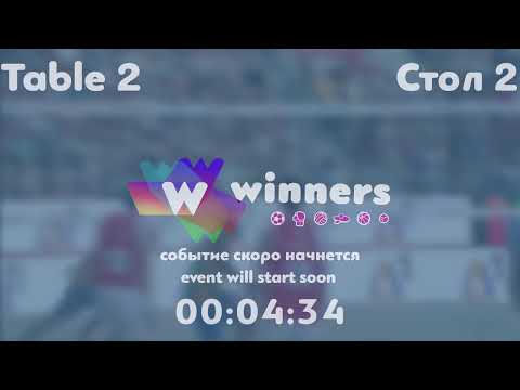Winners League  29.08.21 Boklah Roman - Udod Oleksii  16:30
