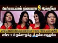 பெரிய படங்கள் குப்பையாக ஆக்குறீங்க L A