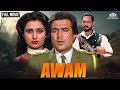 नाना पाटेकर की सुपरहिट फिल्म Awam Full Hindi Movie C