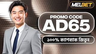 Melbet Promo Code 2026 🤑 Get 300% Bonus Instantly | Create Your Own Affiliate Pr