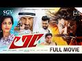 Lee Kannada Full Movie Sumanth Shailendra Nabha Natesh Sneha Namanandi Sadhu Kokila