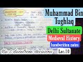 Muhammad Bin Tughlaq - His 5 disastrous decisions || Delhi Sultanate || Medieval History || Lec. 10