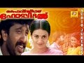 Evergreen Film Songs Five Star Hospital Malayalam Movie Songs Melody Songs Jukebox