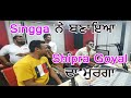 Singga ਨੇ ਬਣਾਇਆ Shipra Goyal ਦਾ  Mirchi Murga
