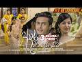 Adara Wasanthayata ආදර වසන්තයට Adara Wasanthe Movie Raveen Tharuka Kalpana Kavin