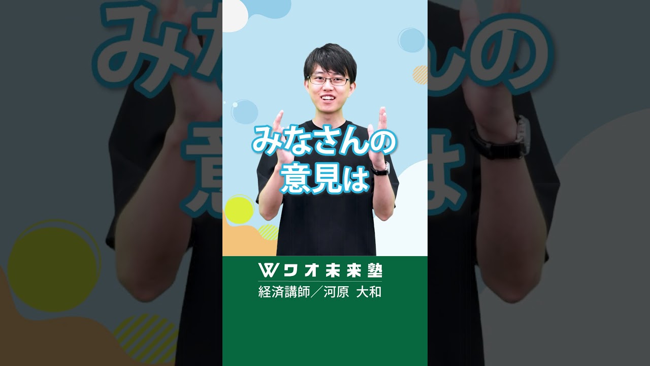 消費税はない方がいい？