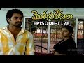 Episode 1128 MogaliRekulu Telugu Daily Serial Srikanth Entertainments Loud Speaker