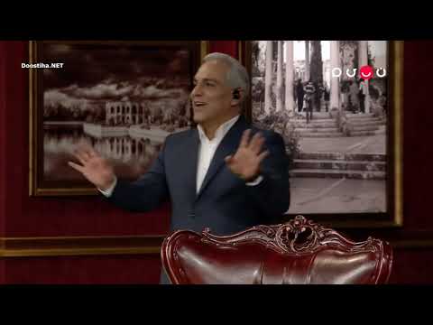 Dorehami Part 61 (Hedye Bazvand & Ghasem Afshar) - دورهمی قسمت 61 هایده بازوند و قاسم افشار
