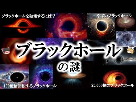 ブラックホールが星を爆発させる:「非常にエキサイティングな発見」