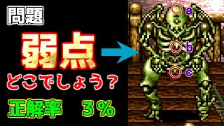 【クロノトリガー#11】キ○タマ殴っておけばいいとか思ってるやつちょっと来い！【神ゲー】