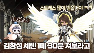 헤카테 열고 데티세렌 잡아보겠습니다