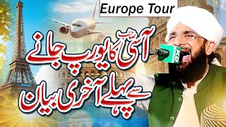 Pakistan Sa Europe Tour Bayan Imran Aasi - New Bay