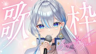 【元ボーカリストVsinger】いっぱい歌います！！Sing a lot!【#歌枠】#うたうよしん #karaoke #Singingstream