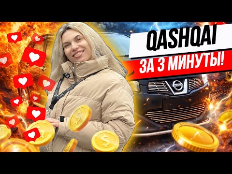 фото nissan qashqai i рестайлинг 0
