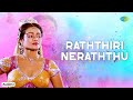 Raththiri Neraththu Audio Song Oomai Vizhigal Manoj Gyan B S Sasirekha