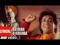 Krishna O Krishna Lyrical Video Song | Meera Ka Mohan | Anuradha Paudwal, Kumar Sanu