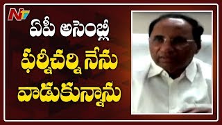 Kodela Siva Prasada Rao Responds Over Furniture Missing In AP Assembly