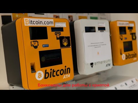 Как обналичить криптовалюту без комиссии