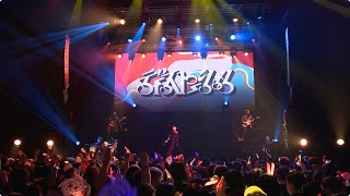 春猿火 # 50「ディストーション」from 3rd ONE-MAN LIVE「シャーマニズムⅢ」【Live ver.】