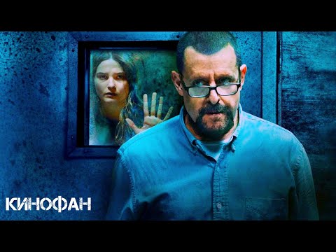 Трейлеры Девушка в подвале
