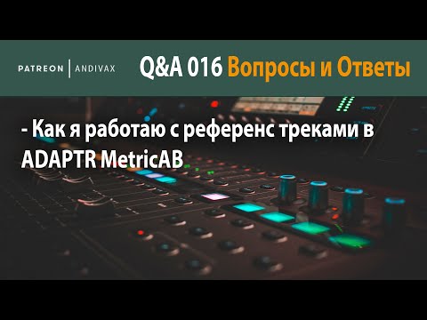 AV Q&A 016 - ADAPTR MetricAB