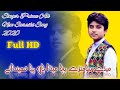 Singer Prince Ali Khan Medy Sameny Bah Saraiki Punjabi Song 2020