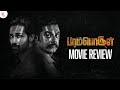 Paramporul Tamil Movie Review | Sarathkumar | Amithash | Yuvan Shankar Raja | Thamizh Padam
