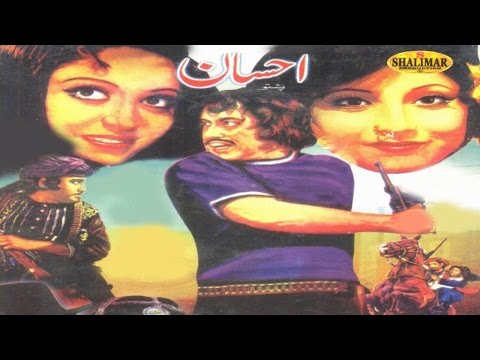 New Pashto Movie | Ehsaan | Pashto Classic Movie