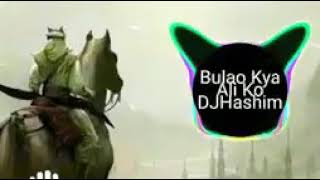 A din ke Gaddar bulau kya Ali DJ  remix by  Hussai