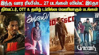 Friday Release | August 24/25 - Theatres, OTT & Tamil Dubbing Releases This Weekend | New Movies