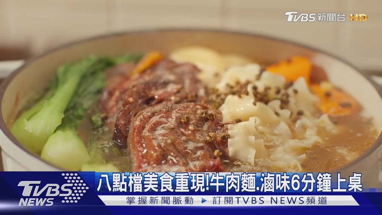 《加油喜事》牛肉麵、滷味買得到!主打6分鐘上桌 露營也適合
