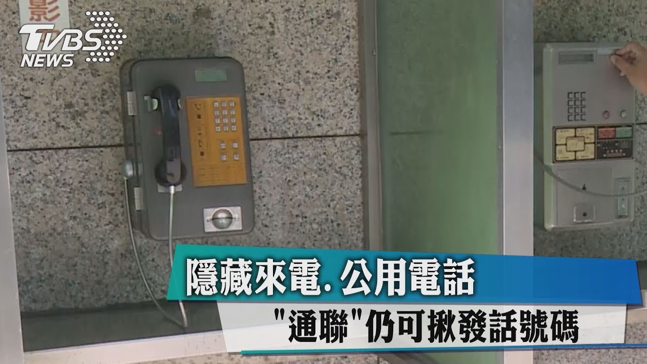 「未顯示」號碼訂餐 手機留他店早餐業者