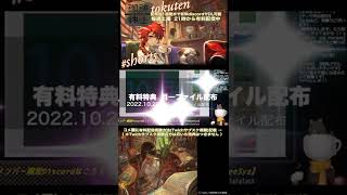 #shorts 第281回 月イチ特典 ダイジェスト【 珈琲紳士の部屋 有料配信きりぬき 】