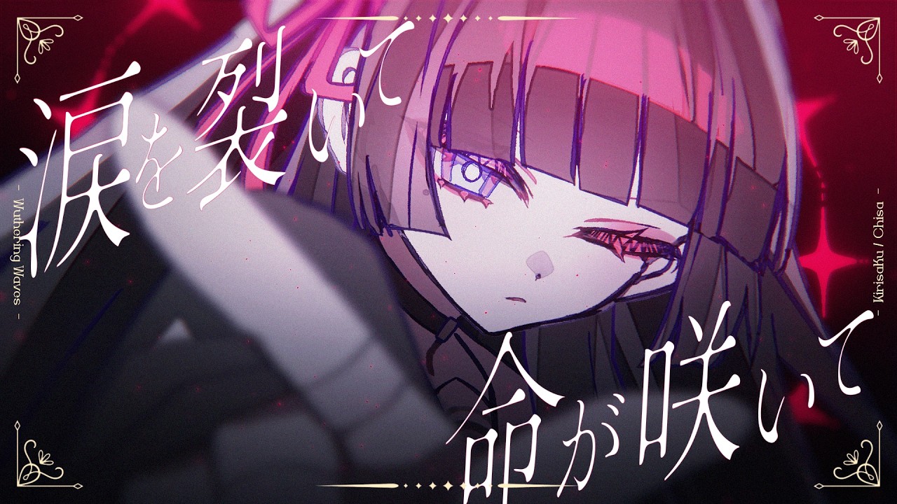 【手描き鳴潮】千咲で『切り咲く』【Chisa/Wuthering Waves】#鳴潮 #wutheringwaves