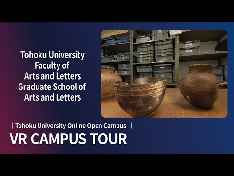 Introductory VR video of the Faculty of Arts and Letters at Tohoku University