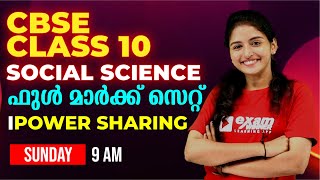 CBSE Class 10 | Social Science | Power Sharing  | FULL CHAPTER REVISION | EXAM WINNER