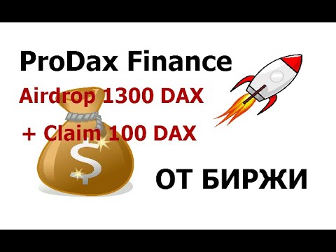 Получите 1300 DAX от биржи ProDax + Claim 100 DAX 🔘 ▪ #819