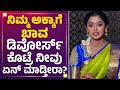 Bhoomika Ramesh ನಿಮ್ಮ ಮದುವೆ ಪ್ರಿಪರೇಷನ್ ಹೇಗೆ ನಡ�