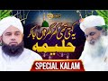 Yeh Kehti Thi Ghar Ghar Ja Ke Halima Rula Dene Wala Kalam Maulana Ilyas Qadri Rabi Ul Awal Naat