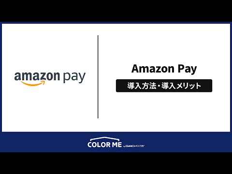Amazon-Payment-Services グローバル決済 API