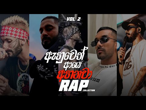 බෙහෙත් - Rap සෙල්ලම - එක දිගට Rap අහන්න |  Viral Rap Collection⚡️ |  @oshanaalahakoon2115  ​