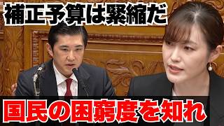 補正予算3兆円は、なぜ「緊縮」なのか｜財務省の資料で確かめたら、出さない理由が残らなかった