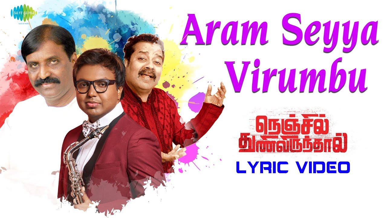 Aram Seyya Virumbu Lyrics  | Nenjil Thunivirundhal | Mehreen Pirzada | Hariharan | D Imman