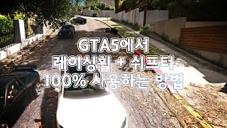 Трансмиссия в гта 5 на что влияет. mqdefault. Трансмиссия в гта 5 на что влияет фото. Трансмиссия в гта 5 на что влияет-mqdefault. картинка Трансмиссия в гта 5 на что влияет. картинка mqdefault. После нескольких месяцев поисков файлов, отвечающих за модификации в салонах Los Santos Customs, я, наконец, нашёл эти важные файлы. Трансмиссия в гта 5 на что влияет. mqdefault. Трансмиссия в гта 5 на что влияет фото. Трансмиссия в гта 5 на что влияет-mqdefault. картинка Трансмиссия в гта 5 на что влияет. картинка mqdefault. После нескольких месяцев поисков файлов, отвечающих за модификации в салонах Los Santos Customs, я, наконец, нашёл эти важные файлы.