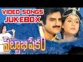 Pattabishekam Telugu Movie Video Songs Jukebox Balakrishna Vijayashanti
