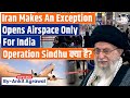 Operation Sindhu Iran Opens Airspace For Indian Evacuation Flights Ankit Agrawal Study IQ