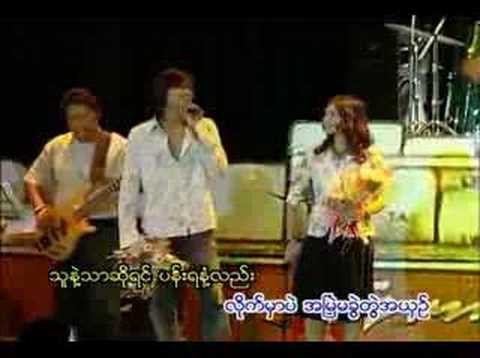 Thu nae thar so yin - by Rzarni and shin phone