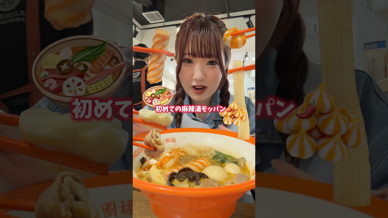 楊国福の麻辣湯が食べてみたかった🌶️✨